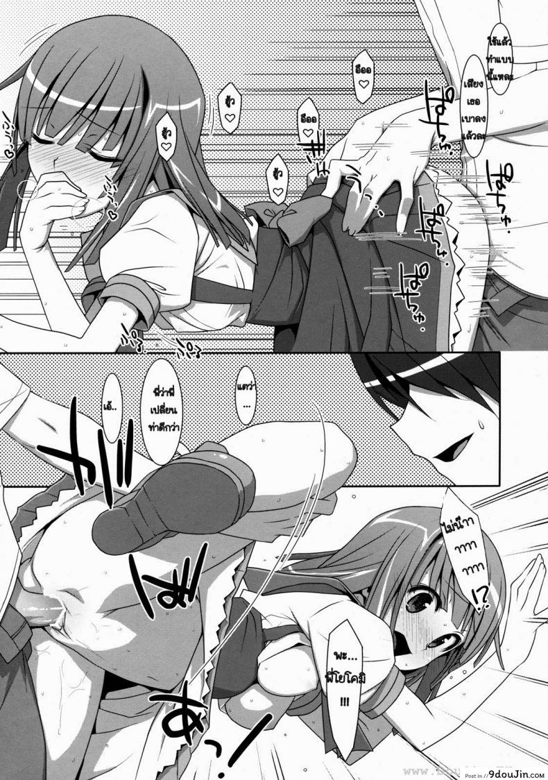 อ่านโดจิน (C80) [TIES (Takei Ooki)] Nadeko Silent แปลไทย หน้าที่ 18