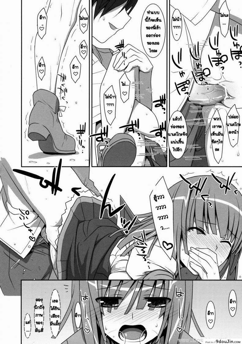 อ่านโดจิน (C80) [TIES (Takei Ooki)] Nadeko Silent แปลไทย หน้าที่ 19