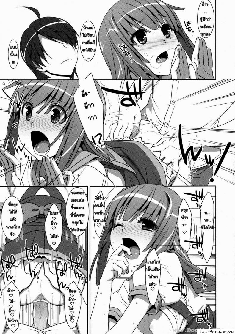อ่านโดจิน (C80) [TIES (Takei Ooki)] Nadeko Silent แปลไทย หน้าที่ 20