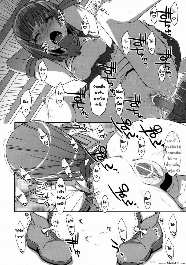 อ่านโดจิน (C80) [TIES (Takei Ooki)] Nadeko Silent แปลไทย หน้าที่ 21