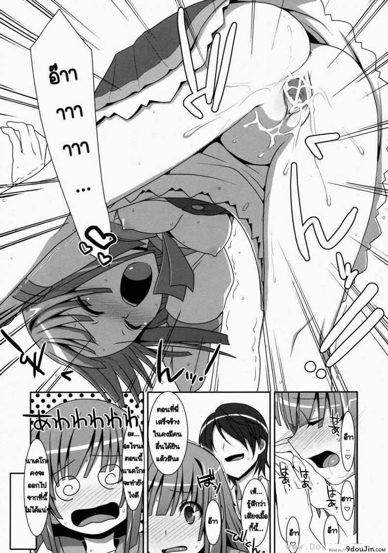 อ่านโดจิน (C80) [TIES (Takei Ooki)] Nadeko Silent แปลไทย หน้าที่ 22