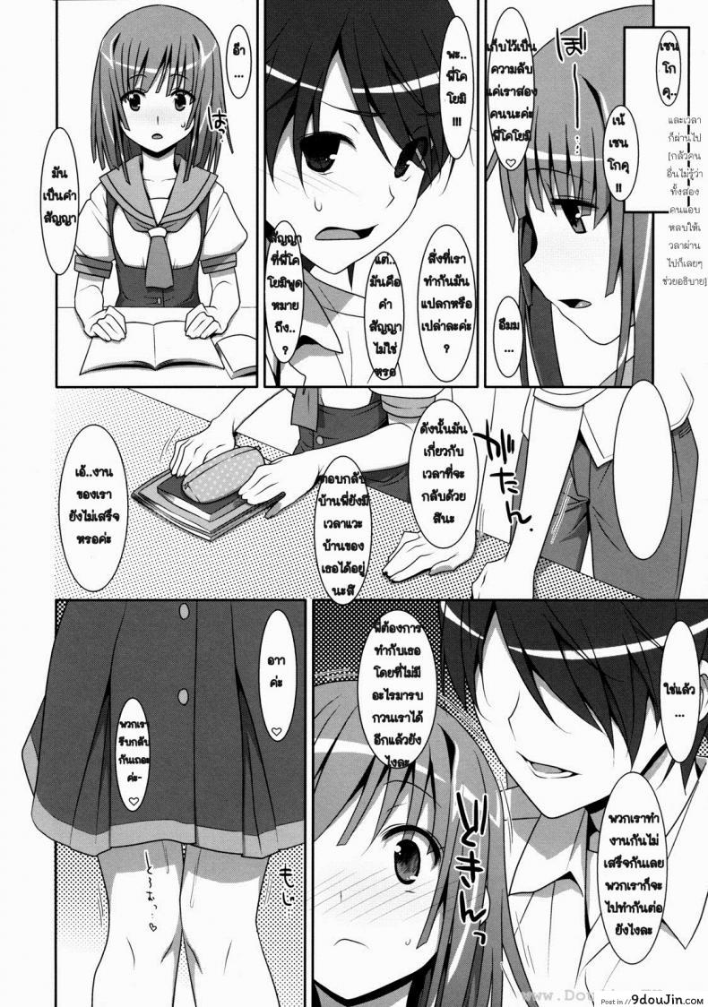 อ่านโดจิน (C80) [TIES (Takei Ooki)] Nadeko Silent แปลไทย หน้าที่ 23