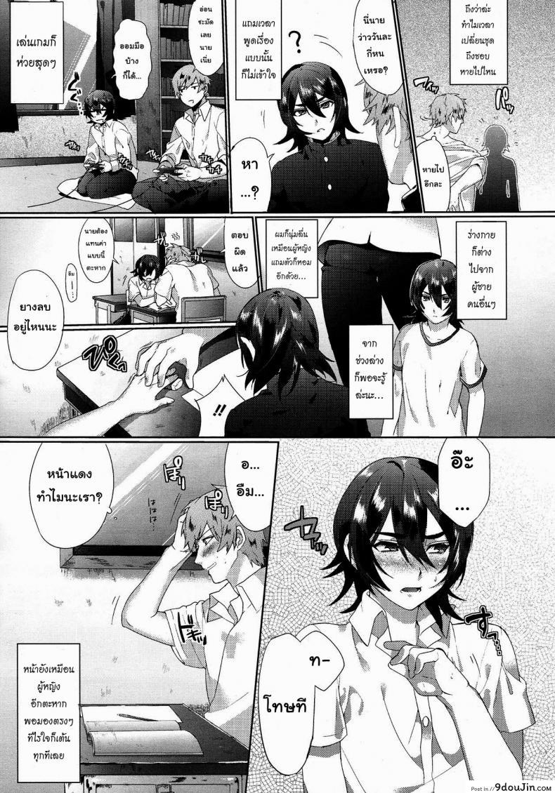 อ่านโดจิน เพื่อนผมไม่มีทางน่ารักขนาดนั้นหรอก [Samozumo Tooru] Hidden Maiden (COMIC Megastore 2012-12) หน้าที่ 3