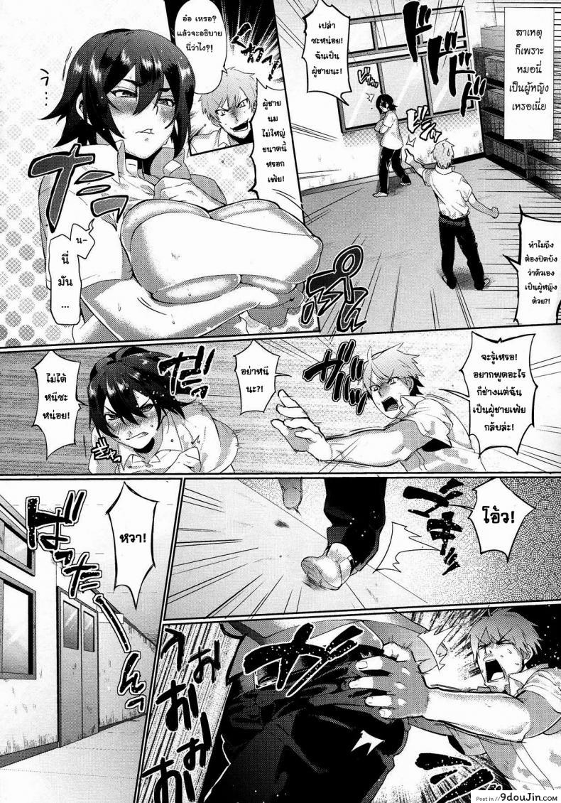 อ่านโดจิน เพื่อนผมไม่มีทางน่ารักขนาดนั้นหรอก [Samozumo Tooru] Hidden Maiden แปลไทย หน้าที่ 4