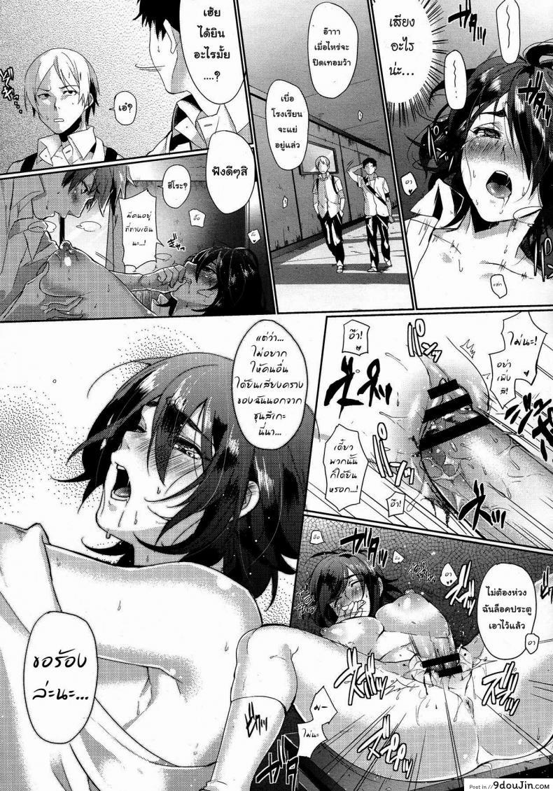 อ่านโดจิน เพื่อนผมไม่มีทางน่ารักขนาดนั้นหรอก [Samozumo Tooru] Hidden Maiden แปลไทย หน้าที่ 18
