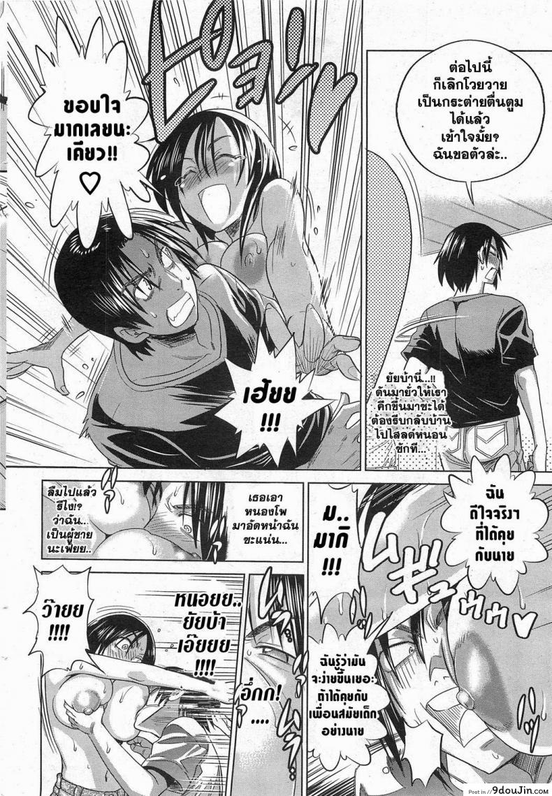 อ่านโดจิน มันแปลกรึเปล่า [DISTANCE] Watashi no Mune, Hen Janai? อ่านฟรี หน้าที่ 6