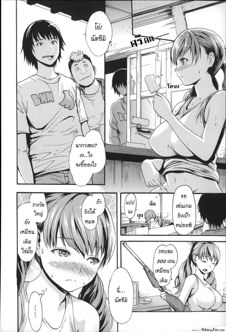 อ่านโดจิน ชนบทแบบนี้ ไม่มีอะไรให้ทำ [Musu Aki] Nothing To Do in Countryside หน้าที่ 2