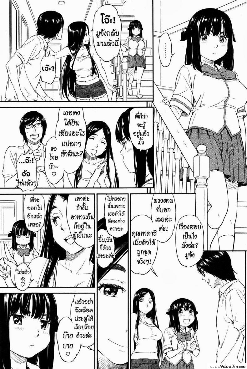 อ่านโดจิน ได้พี่แถมน้อง [Naruko Hanaharu] Everyone’s Lovely Idol Muu-chan อ่านฟรี หน้าที่ 6