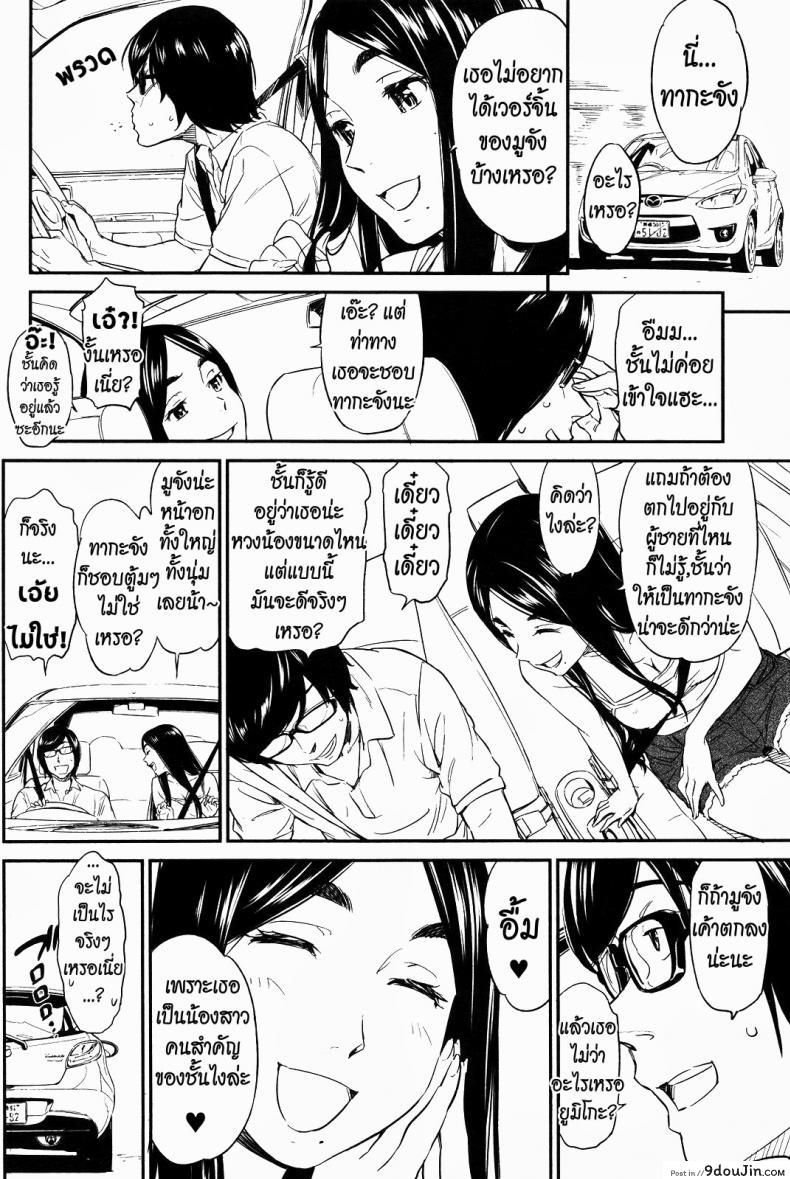 อ่านโดจิน ได้พี่แถมน้อง [Naruko Hanaharu] Everyone’s Lovely Idol Muu-chan อ่านฟรี หน้าที่ 7