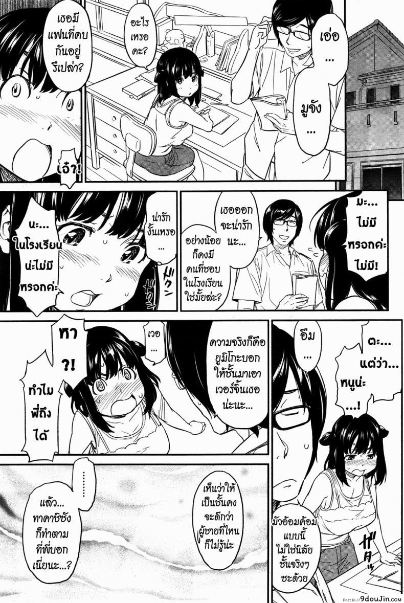 อ่านโดจิน ได้พี่แถมน้อง [Naruko Hanaharu] Everyone’s Lovely Idol Muu-chan อ่านฟรี หน้าที่ 8