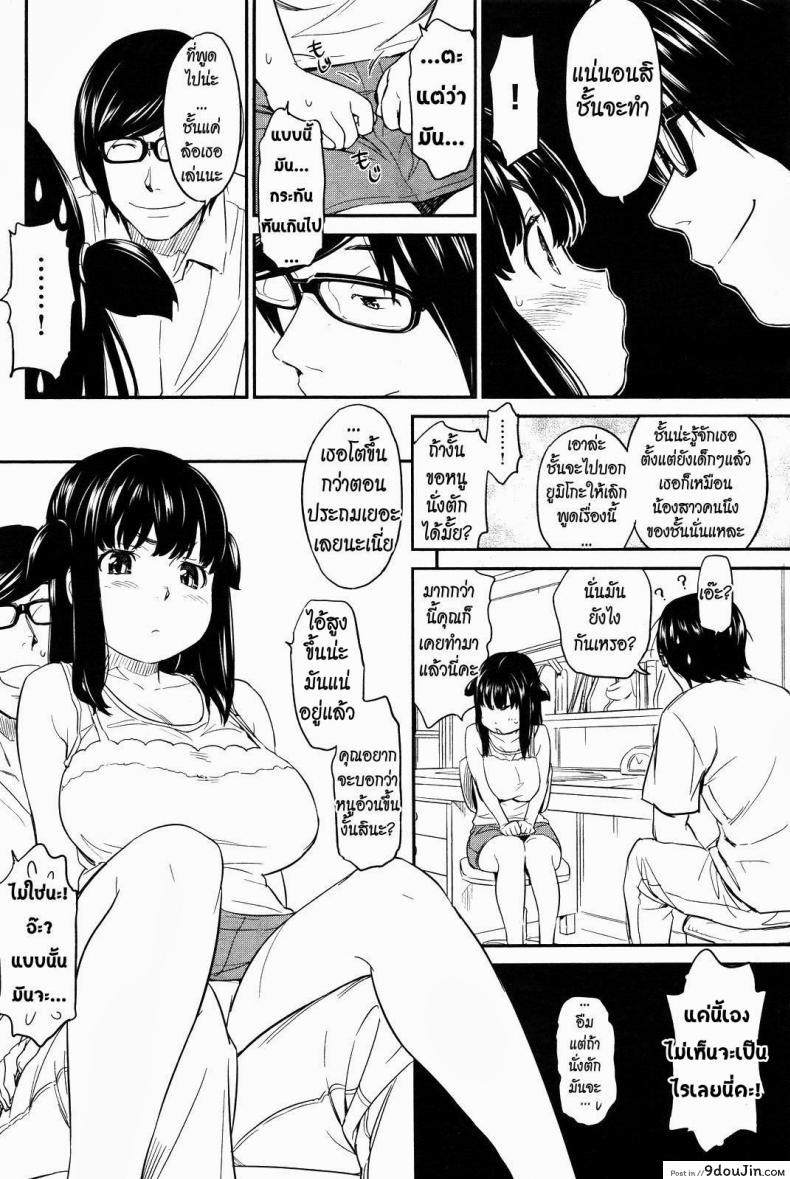 อ่านโดจิน ได้พี่แถมน้อง [Naruko Hanaharu] Everyone’s Lovely Idol Muu-chan อ่านฟรี หน้าที่ 9