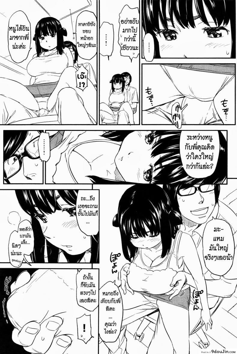 อ่านโดจิน ได้พี่แถมน้อง [Naruko Hanaharu] Everyone’s Lovely Idol Muu-chan อ่านฟรี หน้าที่ 10