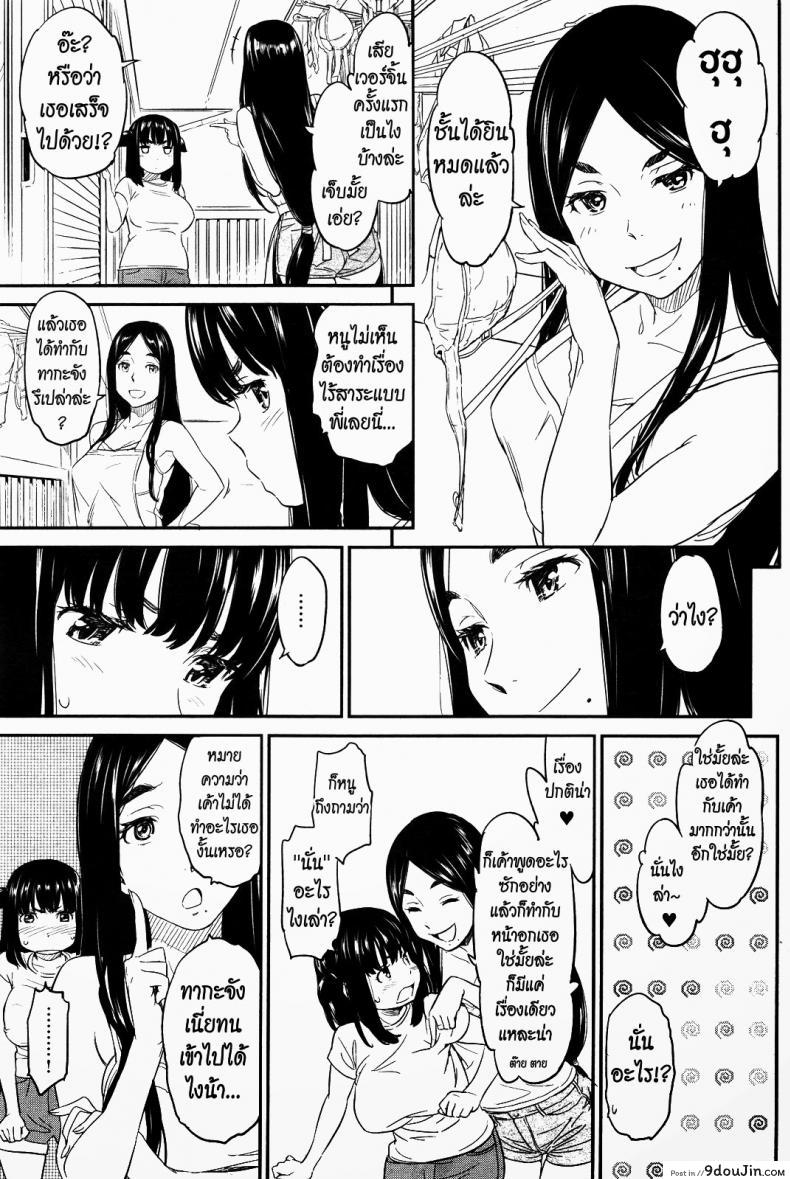 อ่านโดจิน ได้พี่แถมน้อง [Naruko Hanaharu] Everyone’s Lovely Idol Muu-chan อ่านฟรี หน้าที่ 14