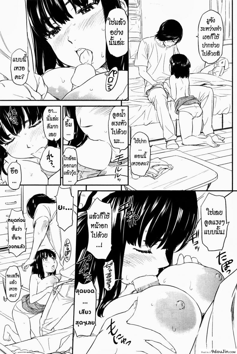 อ่านโดจิน ได้พี่แถมน้อง [Naruko Hanaharu] Everyone’s Lovely Idol Muu-chan อ่านฟรี หน้าที่ 16