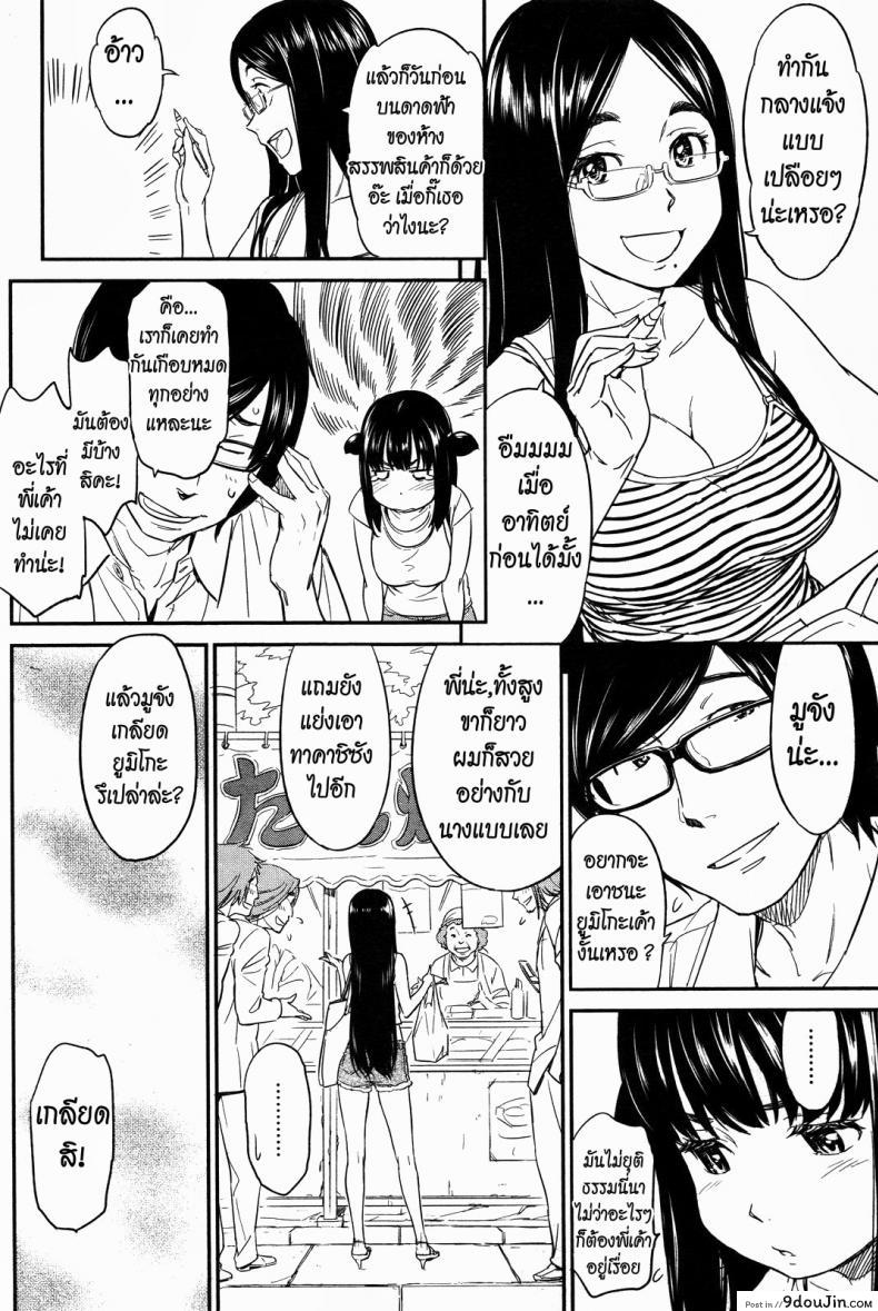 อ่านโดจิน ได้พี่แถมน้อง [Naruko Hanaharu] Everyone’s Lovely Idol Muu-chan อ่านฟรี หน้าที่ 21
