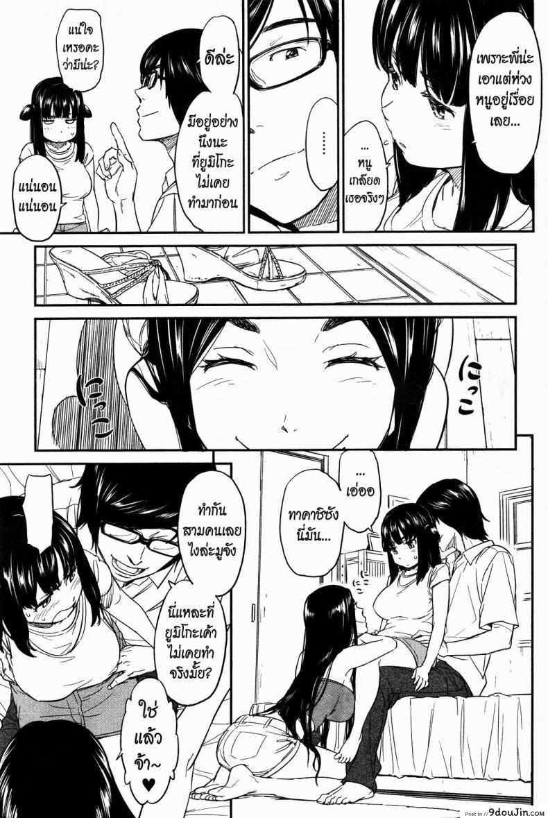 อ่านโดจิน ได้พี่แถมน้อง [Naruko Hanaharu] Everyone’s Lovely Idol Muu-chan อ่านฟรี หน้าที่ 22