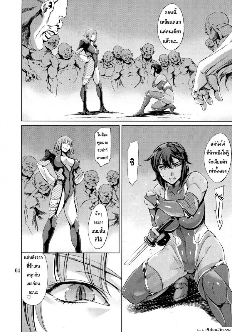 อ่านโดจิน นินจาไทมะนิน ภาคเร็น – ผ่าดงอสูร (C87) [Mesu Gorilla. (Tuna Empire)] REN แปลไทย หน้าที่ 4