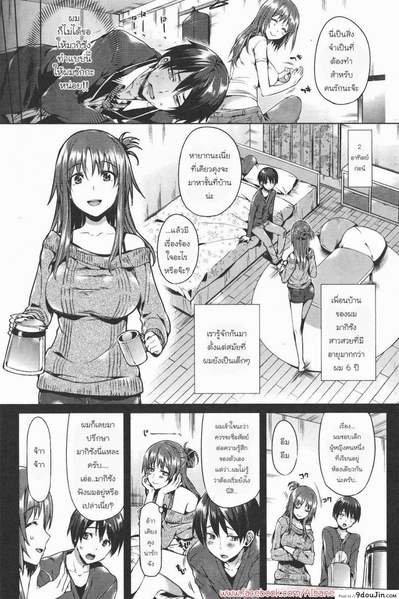 อ่านโดจิน เพื่อนบ้านผู้น่ารัก [Hisasi] Unexpected Love หน้าที่ 4