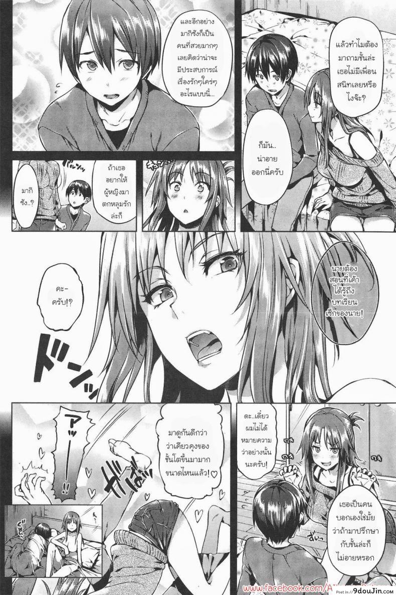 อ่านโดจิน เพื่อนบ้านผู้น่ารัก [Hisasi] Unexpected Love หน้าที่ 5