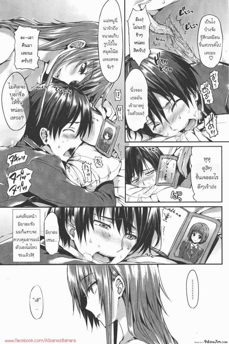 อ่านโดจิน เพื่อนบ้านผู้น่ารัก [Hisasi] Unexpected Love อ่านฟรี หน้าที่ 10
