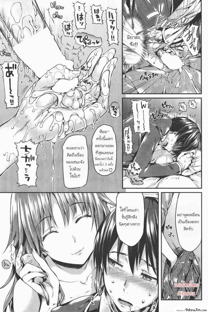 อ่านโดจิน เพื่อนบ้านผู้น่ารัก [Hisasi] Unexpected Love อ่านฟรี หน้าที่ 12