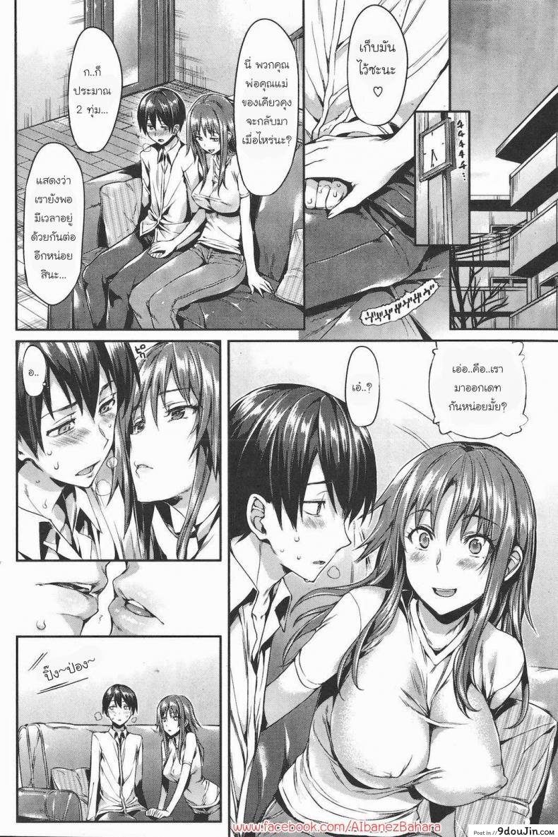 อ่านโดจิน เพื่อนบ้านผู้น่ารัก [Hisasi] Unexpected Love อ่านฟรี หน้าที่ 13