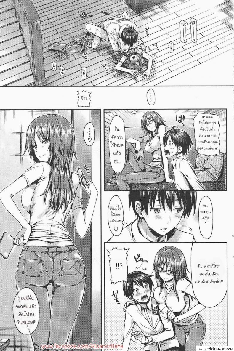 อ่านโดจิน เพื่อนบ้านผู้น่ารัก [Hisasi] Unexpected Love อ่านฟรี หน้าที่ 24