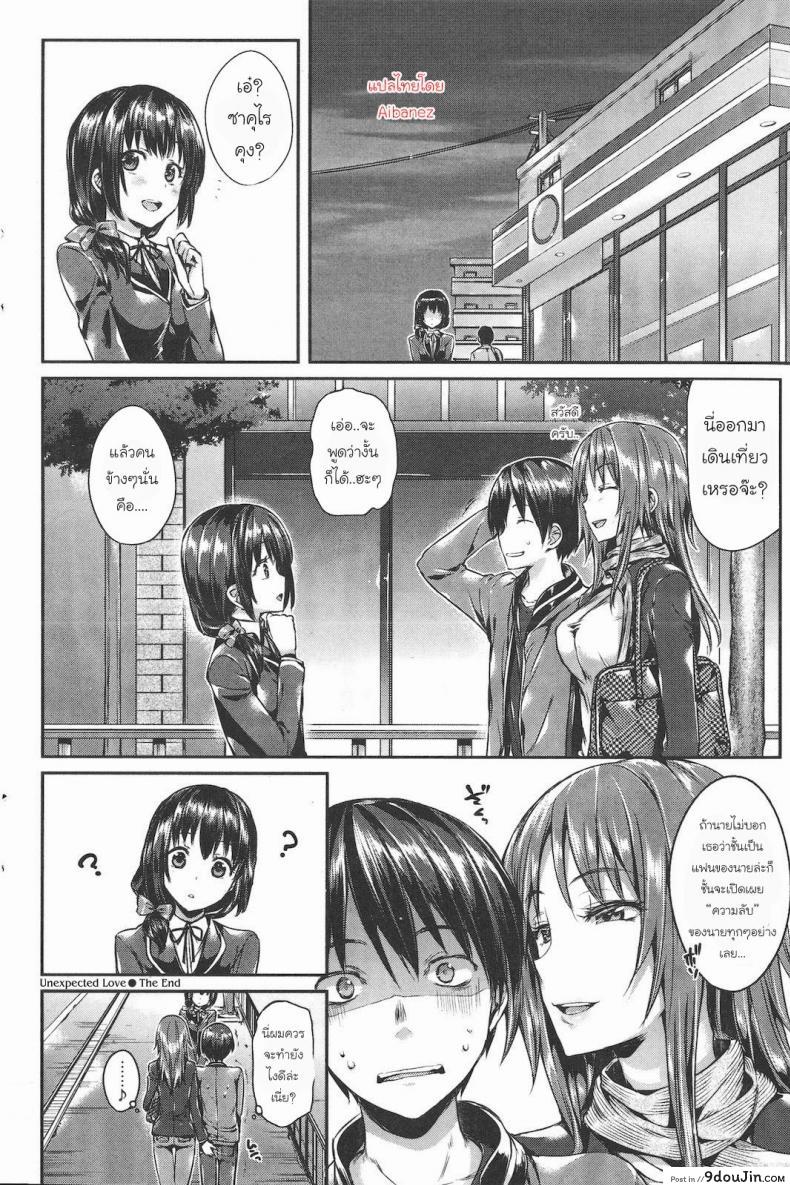 อ่านโดจิน เพื่อนบ้านผู้น่ารัก [Hisasi] Unexpected Love อ่านฟรี หน้าที่ 25