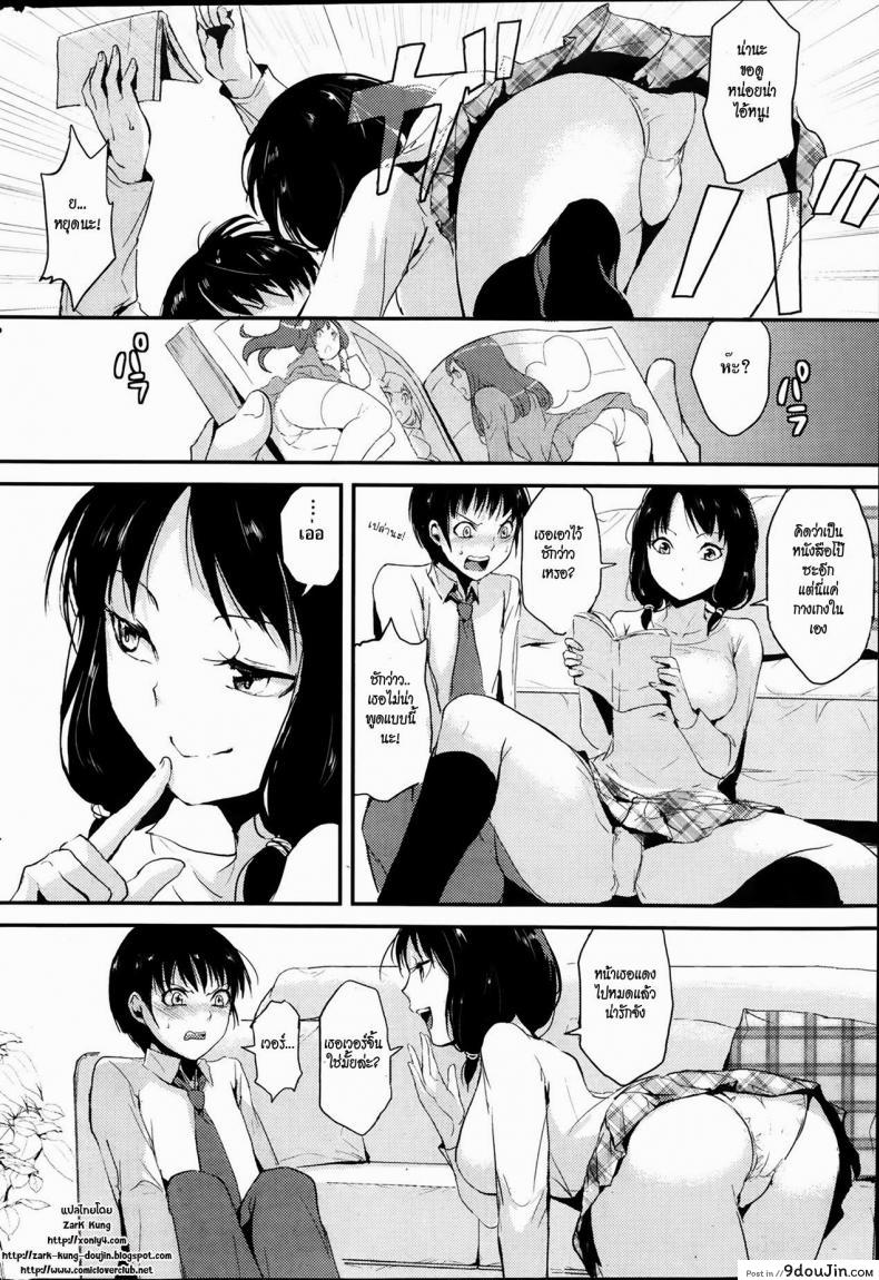 อ่านโดจิน เพื่อนพี่ที่รัก [Locon] Ane No Domodachi หน้าที่ 2