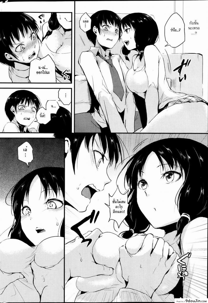 อ่านโดจิน เพื่อนพี่ที่รัก [Locon] Ane No Domodachi หน้าที่ 4