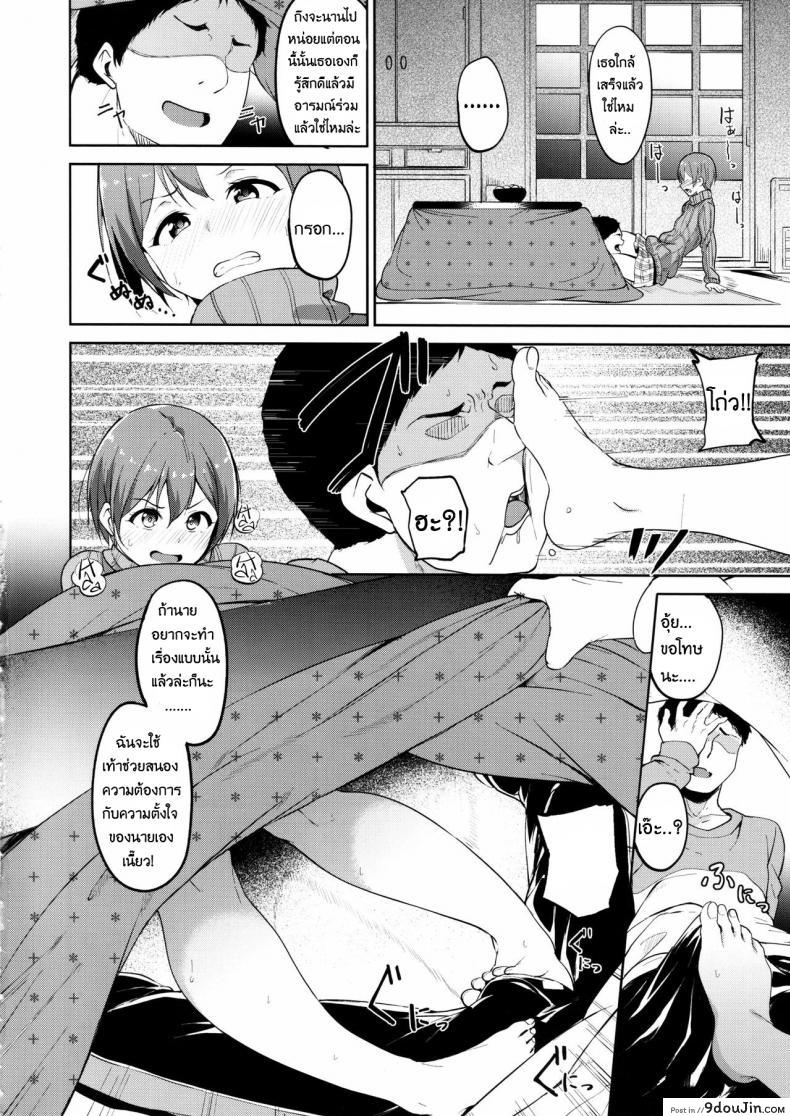 จัดทันที ที่หื่นใกล้เธอ Hoshizora Snow Line (Love Live!) 43 อ่านโดจิน จัดทันที ที่หื่นใกล้เธอ Hoshizora Snow Line (Love Live!) หน้าที่ 7