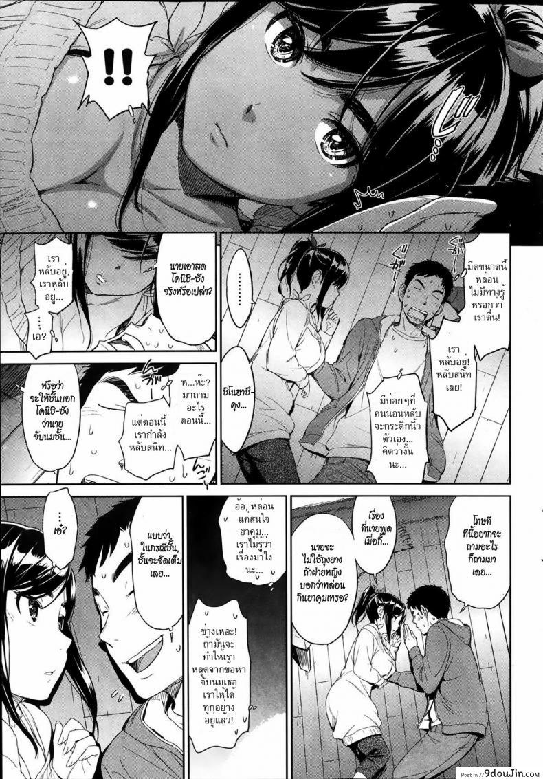 อ่านโดจิน สัมผัสรัก [NARUKO Hanaharu] Blind Touch หน้าที่ 5