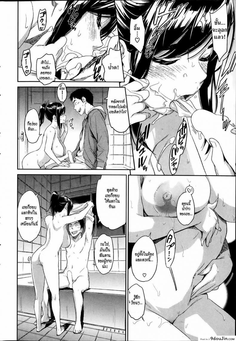 อ่านโดจิน สัมผัสรัก [NARUKO Hanaharu] Blind Touch แปลไทย หน้าที่ 16