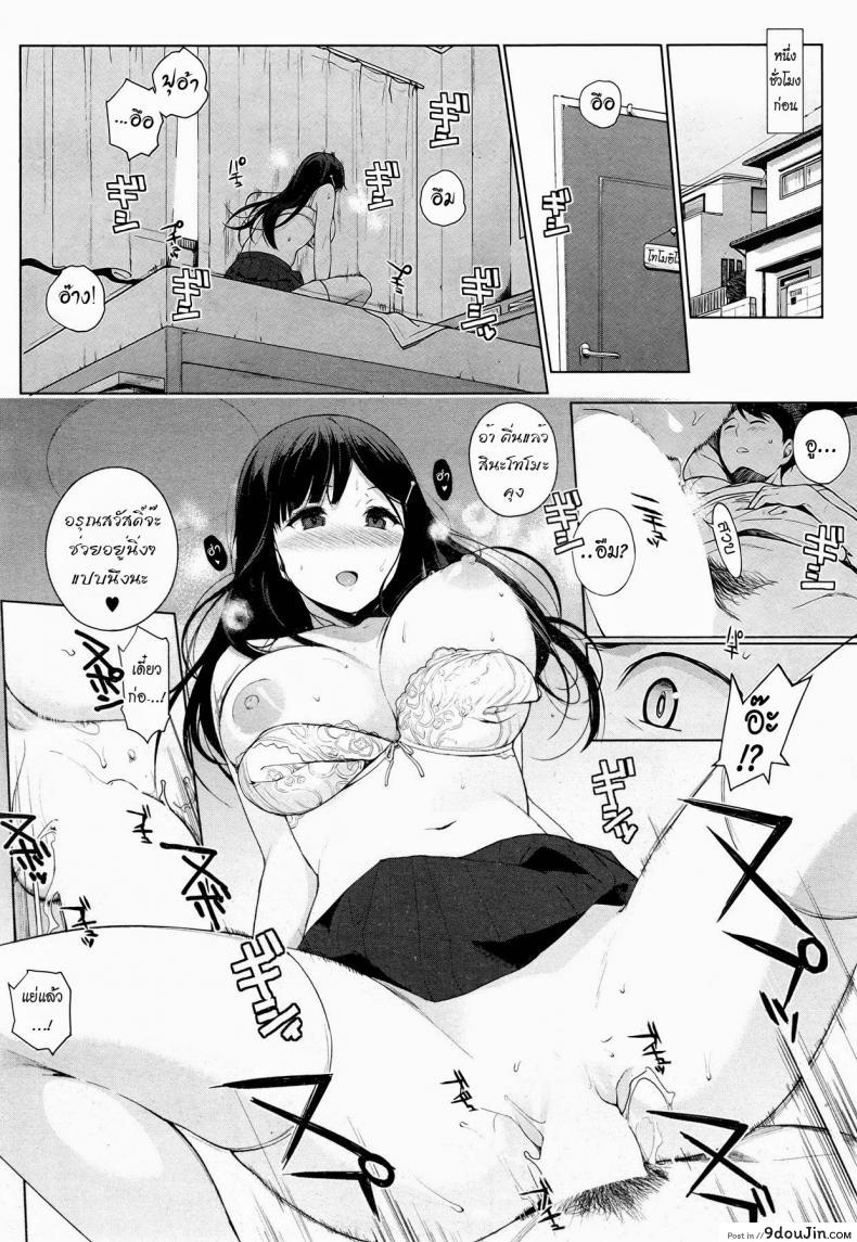 อ่านโดจิน ความรักของไอดอลสาว [Sasamori Tomoe] Drop Idol หน้าที่ 3