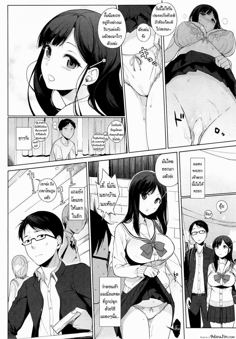 อ่านโดจิน ความรักของไอดอลสาว [Sasamori Tomoe] Drop Idol หน้าที่ 5