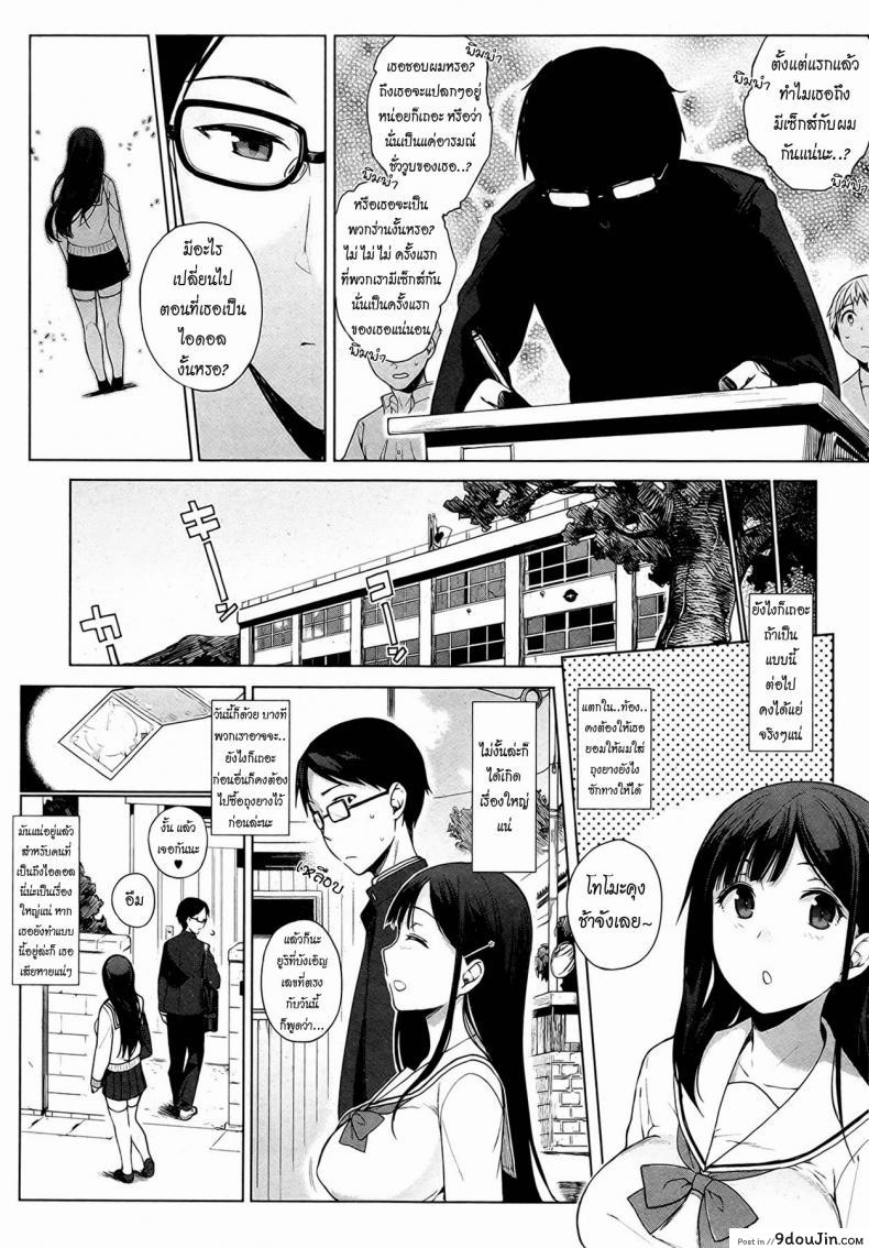 อ่านโดจิน ความรักของไอดอลสาว [Sasamori Tomoe] Drop Idol อ่านฟรี หน้าที่ 7