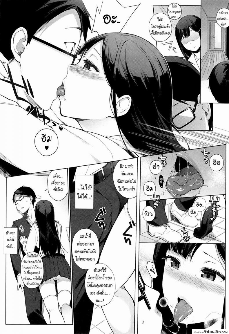 อ่านโดจิน ความรักของไอดอลสาว [Sasamori Tomoe] Drop Idol อ่านฟรี หน้าที่ 8