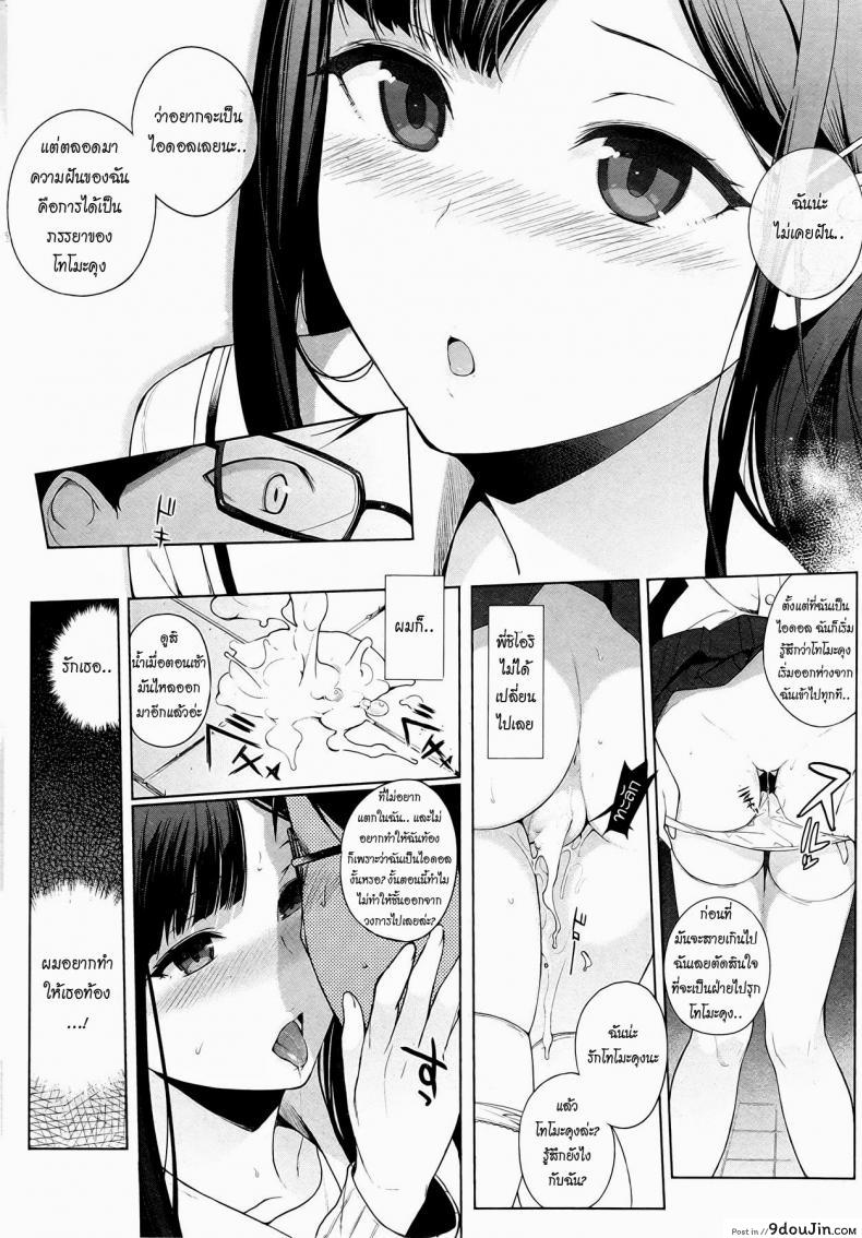 อ่านโดจิน ความรักของไอดอลสาว [Sasamori Tomoe] Drop Idol อ่านฟรี หน้าที่ 10