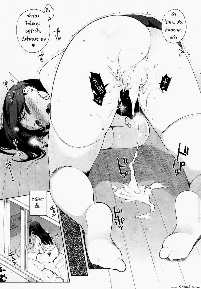 อ่านโดจิน ความรักของไอดอลสาว [Sasamori Tomoe] Drop Idol อ่านฟรี หน้าที่ 19