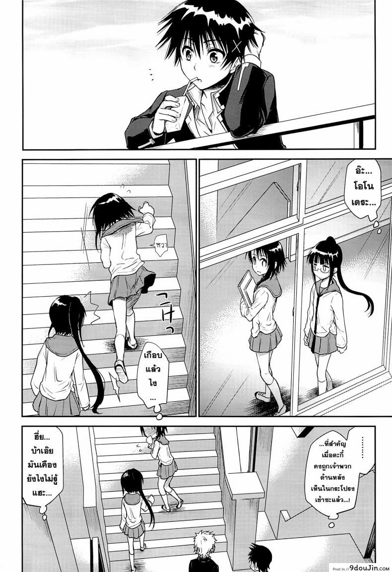 อ่านโดจิน อยากทำอีกรอบ (C84) [Takumi na Muchi (Takumi na Muchi)] Urakoi (Nisekoi) หน้าที่ 3