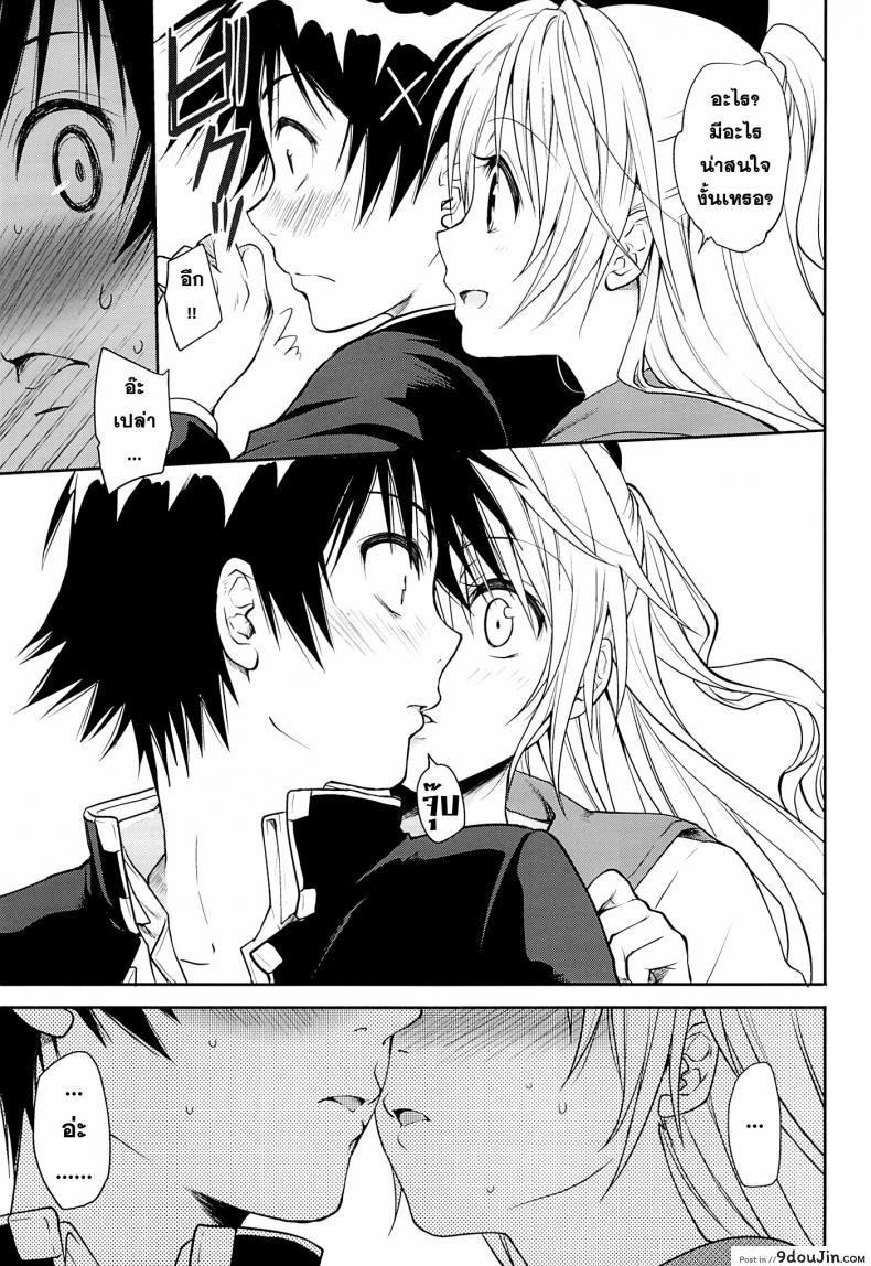 อ่านโดจิน อยากทำอีกรอบ (C84) [Takumi na Muchi (Takumi na Muchi)] Urakoi (Nisekoi) แปลไทย หน้าที่ 4