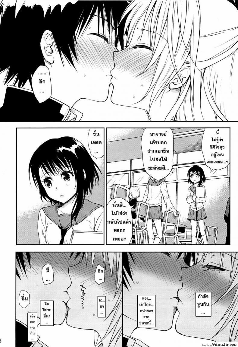 อ่านโดจิน อยากทำอีกรอบ (C84) [Takumi na Muchi (Takumi na Muchi)] Urakoi (Nisekoi) แปลไทย หน้าที่ 7