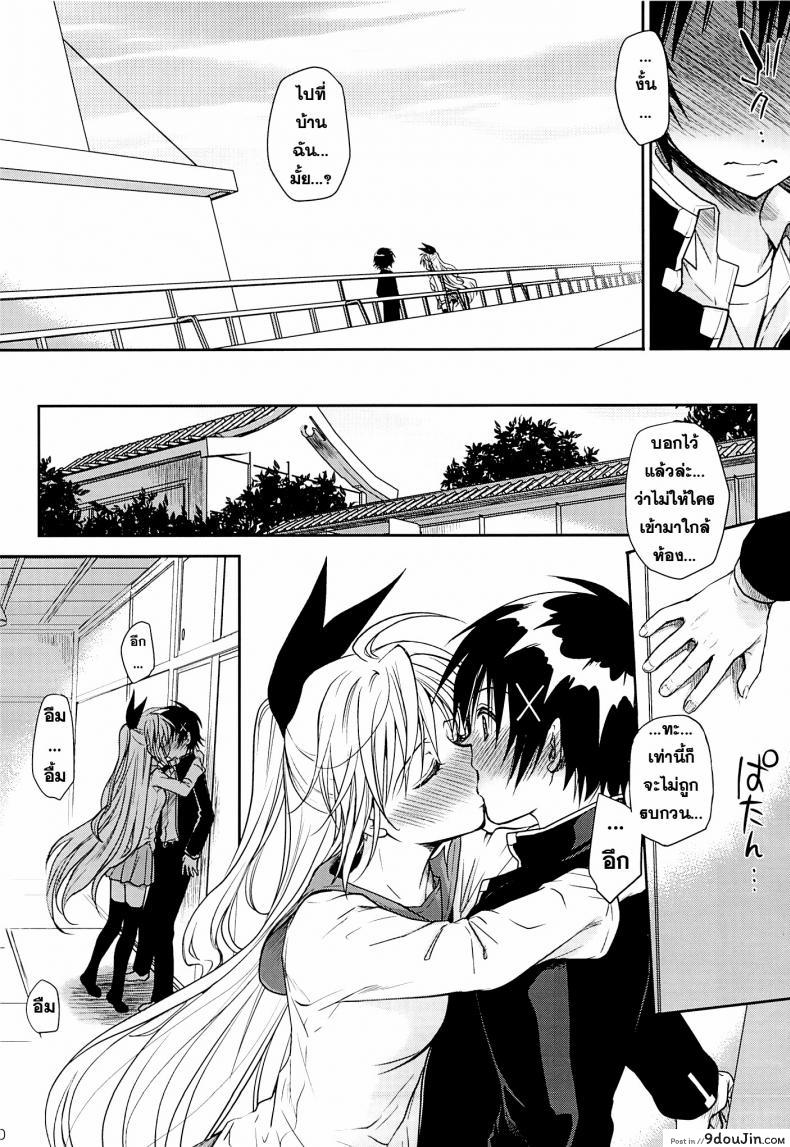 อ่านโดจิน อยากทำอีกรอบ (C84) [Takumi na Muchi (Takumi na Muchi)] Urakoi (Nisekoi) แปลไทย หน้าที่ 9