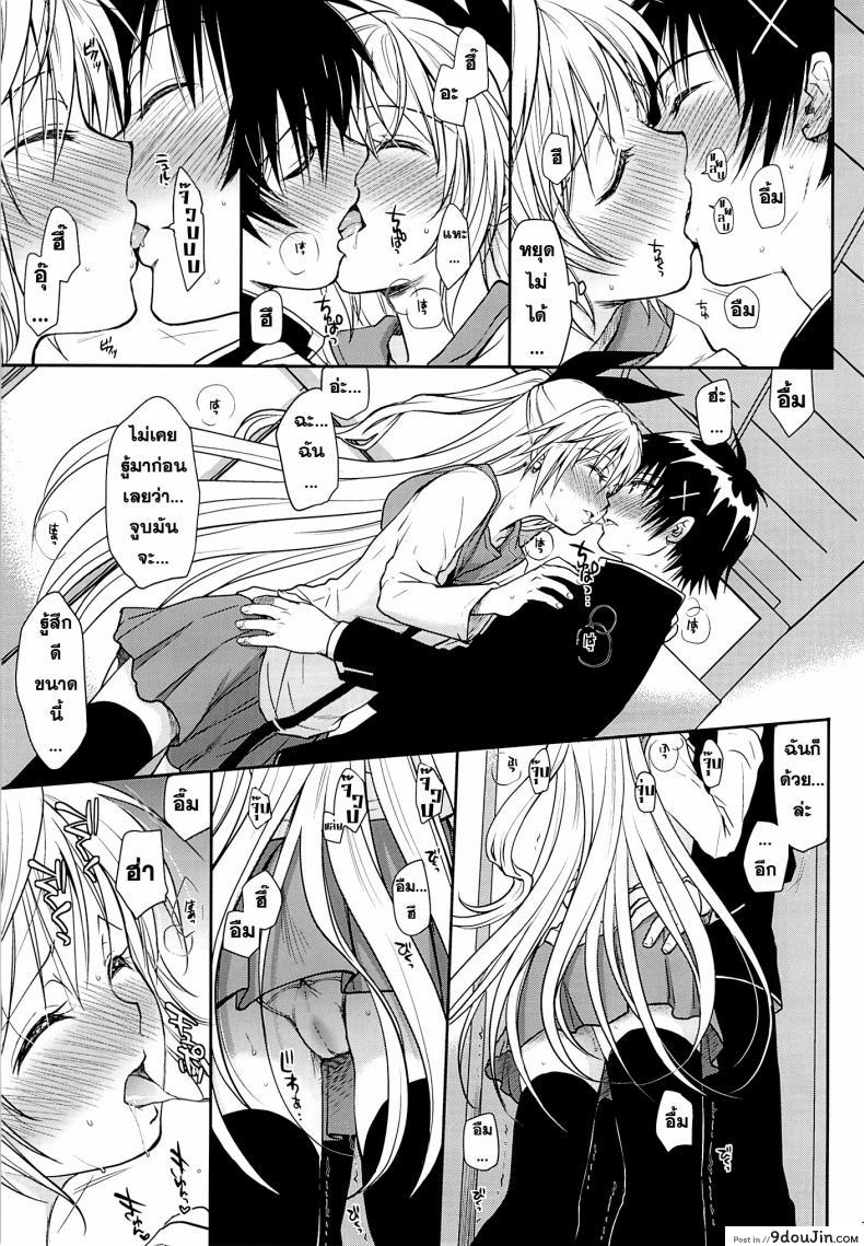 อ่านโดจิน อยากทำอีกรอบ (C84) [Takumi na Muchi (Takumi na Muchi)] Urakoi (Nisekoi) แปลไทย หน้าที่ 10