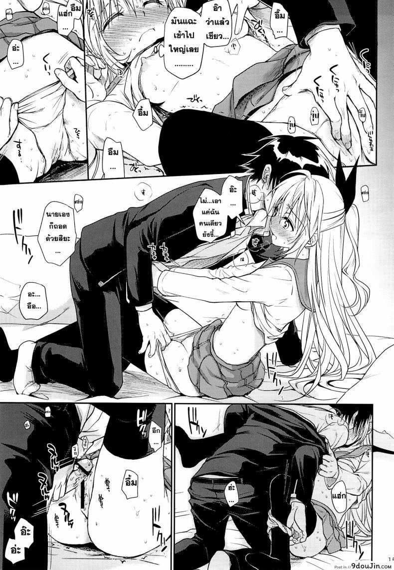 อ่านโดจิน อยากทำอีกรอบ (C84) [Takumi na Muchi (Takumi na Muchi)] Urakoi (Nisekoi) แปลไทย หน้าที่ 14