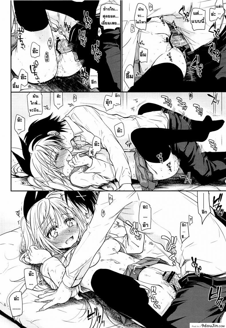 อ่านโดจิน อยากทำอีกรอบ (C84) [Takumi na Muchi (Takumi na Muchi)] Urakoi (Nisekoi) แปลไทย หน้าที่ 17