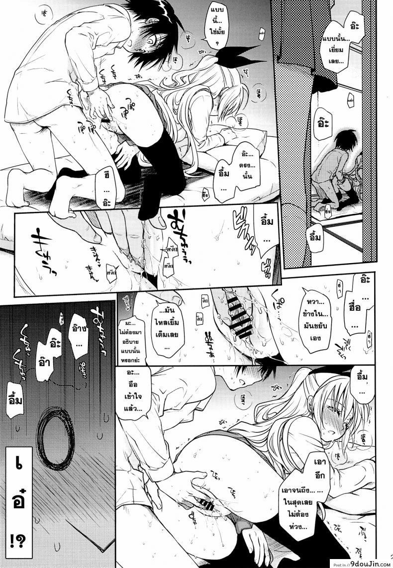 อ่านโดจิน อยากทำอีกรอบ (C84) [Takumi na Muchi (Takumi na Muchi)] Urakoi (Nisekoi) แปลไทย หน้าที่ 20