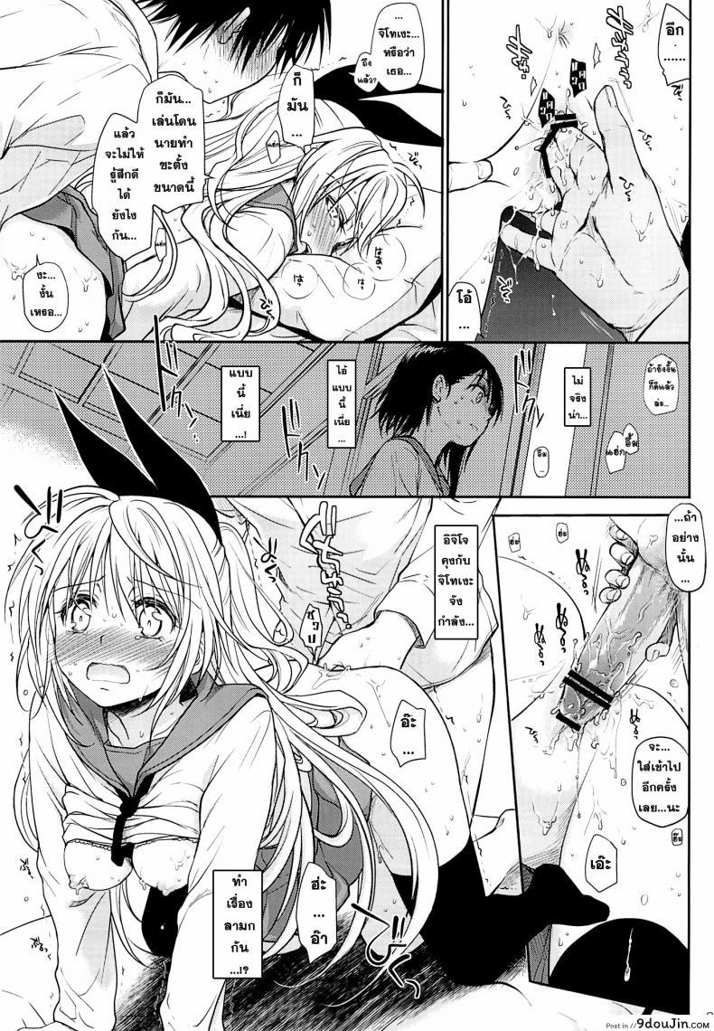 อ่านโดจิน อยากทำอีกรอบ (C84) [Takumi na Muchi (Takumi na Muchi)] Urakoi (Nisekoi) แปลไทย หน้าที่ 22