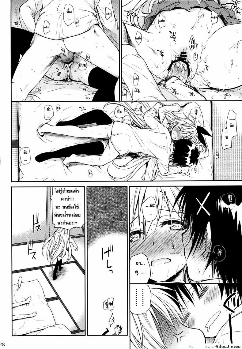 อ่านโดจิน อยากทำอีกรอบ (C84) [Takumi na Muchi (Takumi na Muchi)] Urakoi (Nisekoi) แปลไทย หน้าที่ 27