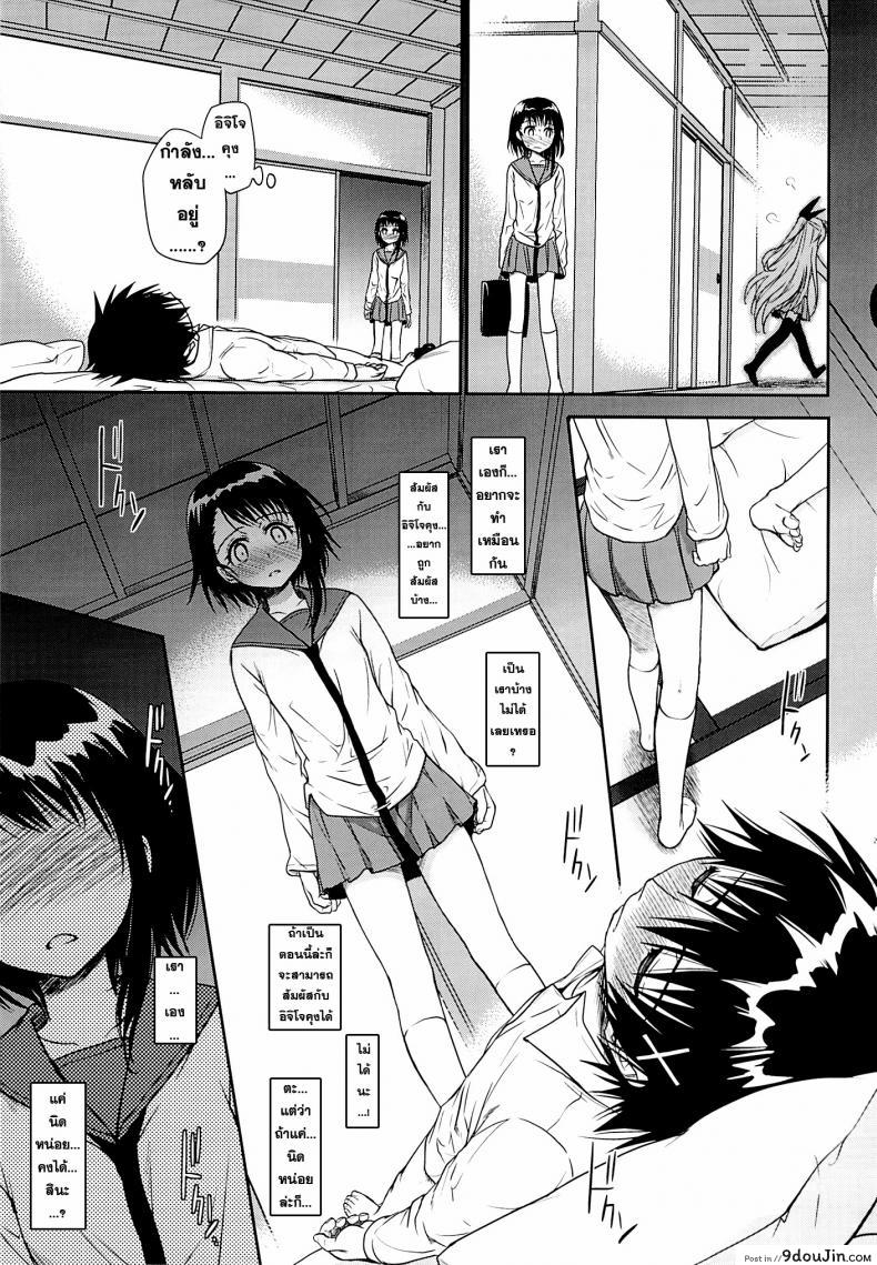 อ่านโดจิน อยากทำอีกรอบ (C84) [Takumi na Muchi (Takumi na Muchi)] Urakoi (Nisekoi) แปลไทย หน้าที่ 28